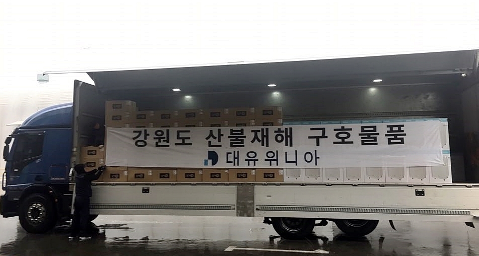 △대유위니아의 강원도 산불재해 구호물품 운송 차량/사진=대유위니아