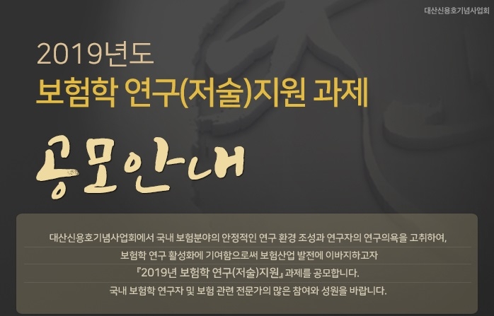 △사진=대산신용호기념사업회