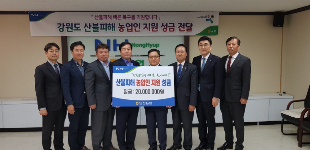 사진 맨 왼쪽부터 박세종 강원지역본부 부본부장, 박종광 강원노조위원장, 권찬호 인천노조위원장, 함용문 강원지역본부 본부장, 임동순 인천지역본부 본부장, 유건호 중구농협 조합장, 박창준 인천옹진농협 조합장, 인천지역본부 장기정 단장