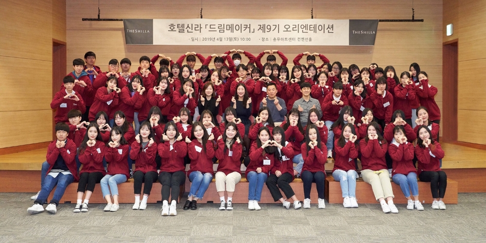호텔신라, '드림메이커' 지원자 전년 대비 20% 늘어