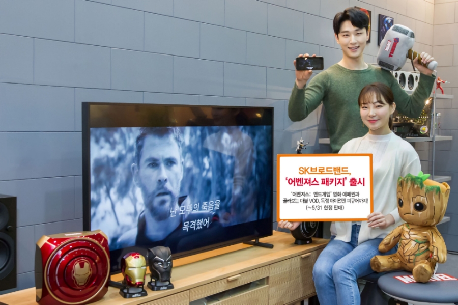 △SK브로드밴드 모델들이 어벤져스:엔드 게임 패키지 상품을 홍보하고 있다/사진=SK브로드밴드