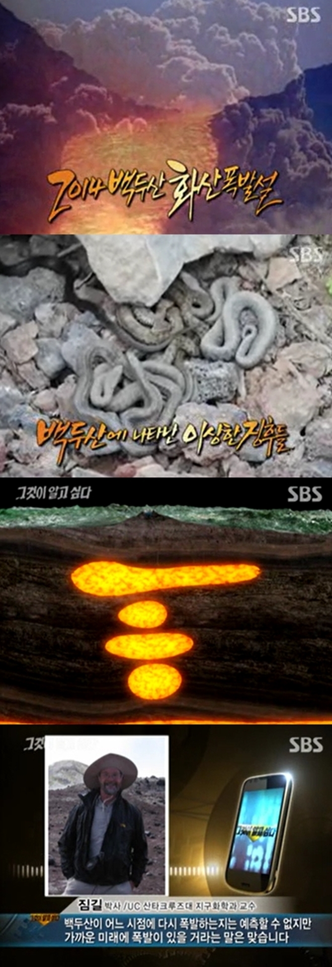 (사진: SBS '그것이 알고 싶다')