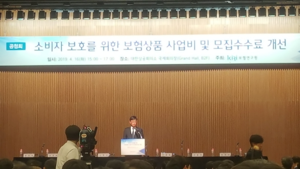 △16일 대한상공회의소에서 열린 '소비자 보호를 위한 보험상품 사업비 및 모집 수수료 개선' 공청회에 앞서 안철경 보험연구원장이 개회사를 진행하고 있다. / 사진= 장호성 기자