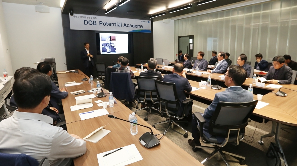 19명 DGB금융 현직 임원이 차기 은행장 양성 프로그램인 'DGB Potential Academy' 수업을 듣고 있다./사진=DGB대구은행