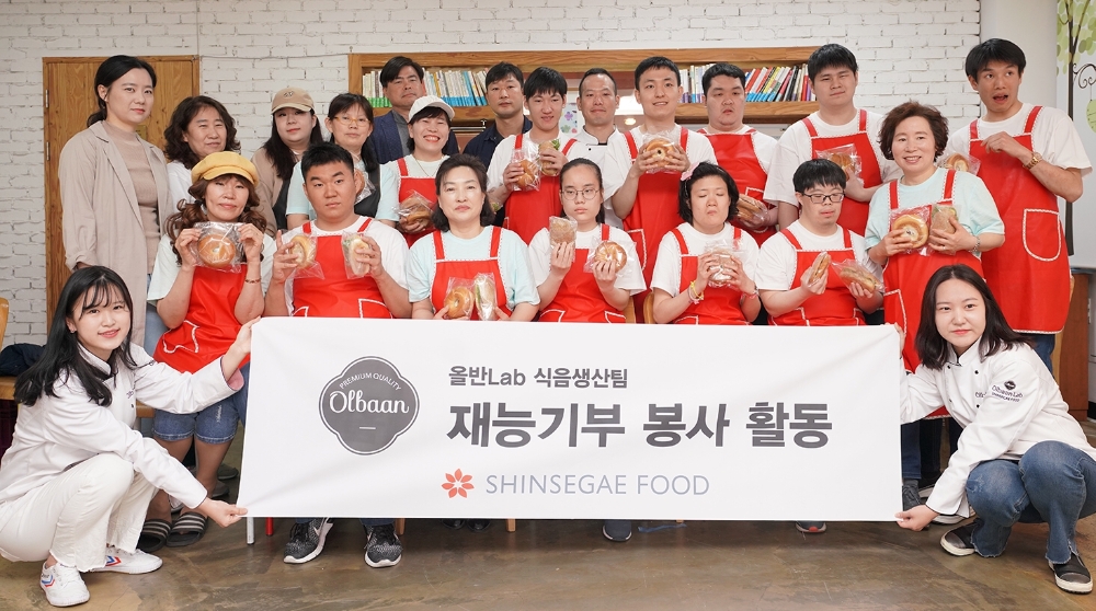 신세계푸드, 장애인 초청 베이킹 클래스 진행