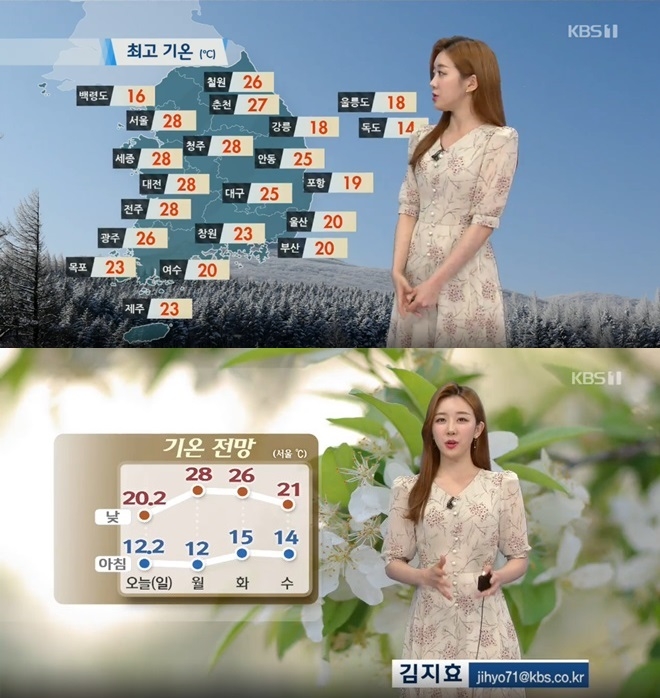 내일 날씨 (사진: KBS)