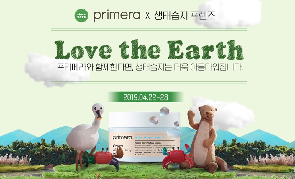 아모레퍼시픽, G마켓·옥션과 함께 '지구의 날' 캠페인 전개