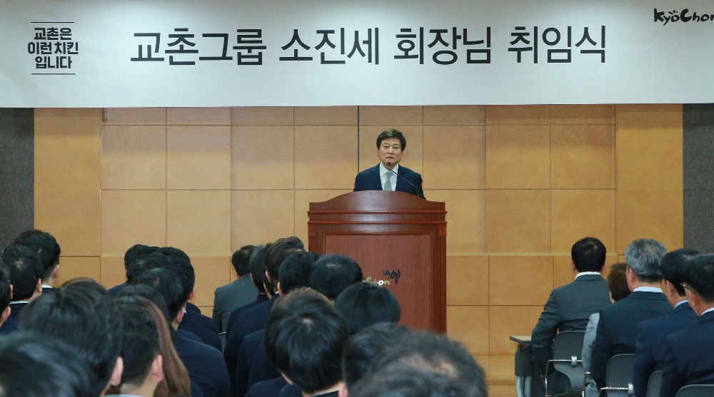 22일 경기도 오산시에 소재한 교촌에프앤비 본사에서 소진세 신임 대표이사 회장이 취임사를 발표하고 있다. /사진제공=교촌에프앤비