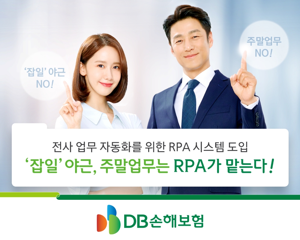 △사진=DB손해보험