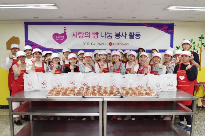 롯데카드는 24일 오후 서울 종로구에 위치한 대한적십자사 중앙봉사관에서 임직원들이 직접 빵을 만들어 기부하는 '사랑의 빵 나눔' 봉사활동을 진행했다. / 사진 = 롯데카드