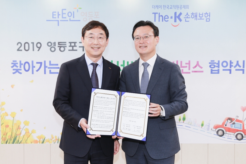 △사진=더케이손해보험