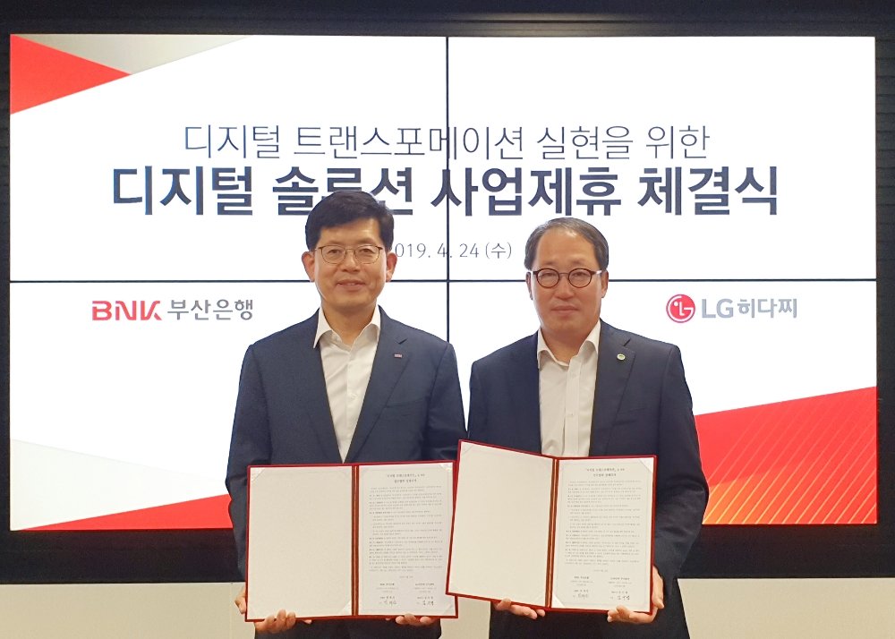 빈대인 BNK부산은행장(왼쪽), 김수엽 LG히다찌 대표이사가 디지털 솔루션 사업제휴 체결 후 기념촬영을 하고 있다./사진=부산은행