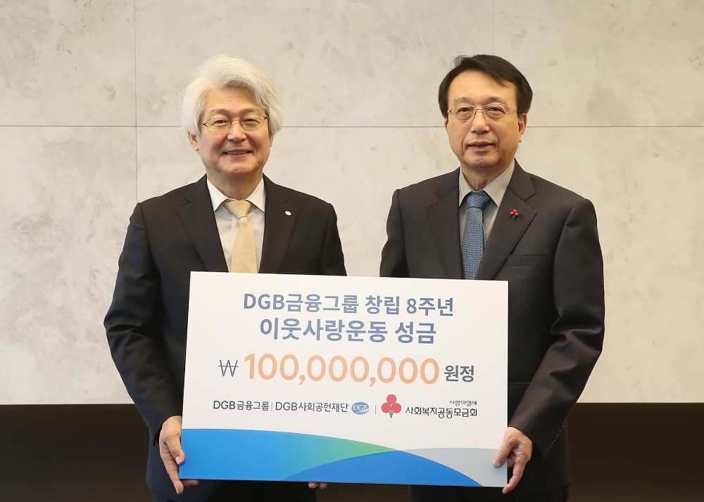 김태오 DGB금융지주 회장(왼쪽), 김수학 대구사회복지공동모금회 회장이 성금 전달식 후 기념촬영을 하고 있다./사진=DGB금융그룹