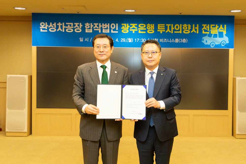 이용섭 광주광역시장(왼쪽), 송종욱 광주은행장이 협약식 후 기념촬영을 하고 있다./사진=광주은행