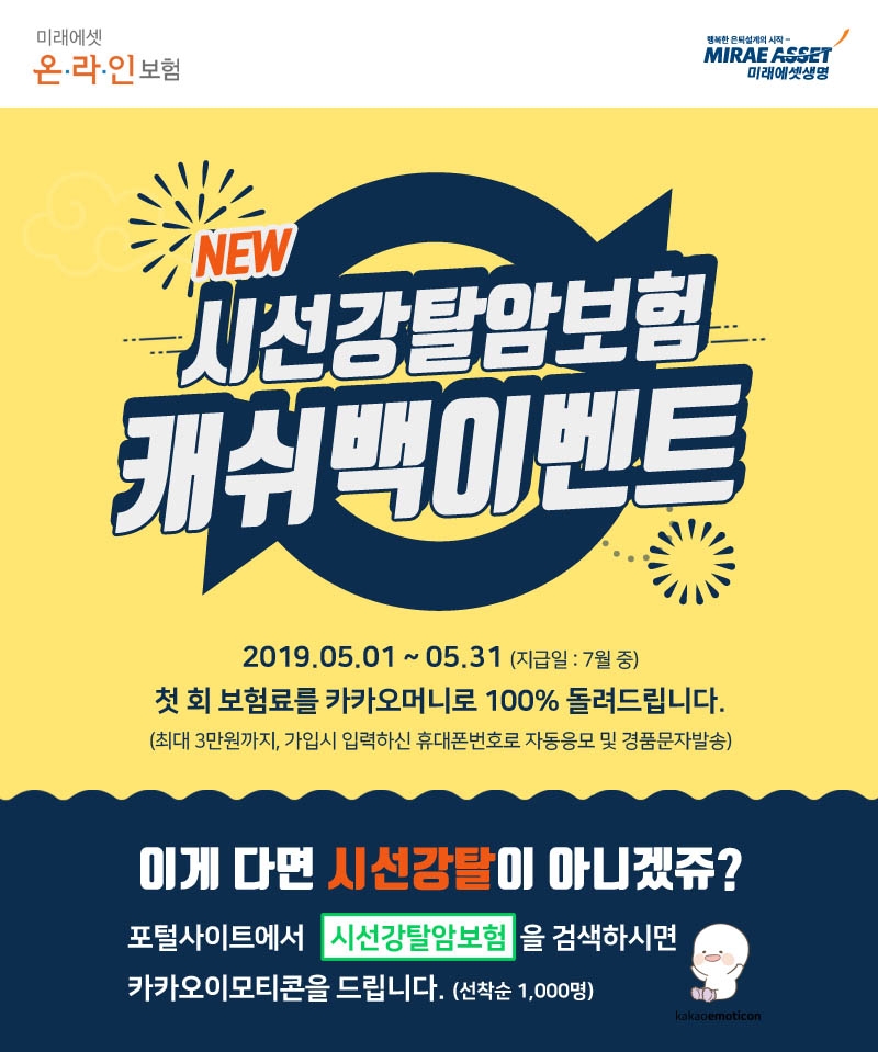 △사진=미래에셋생명