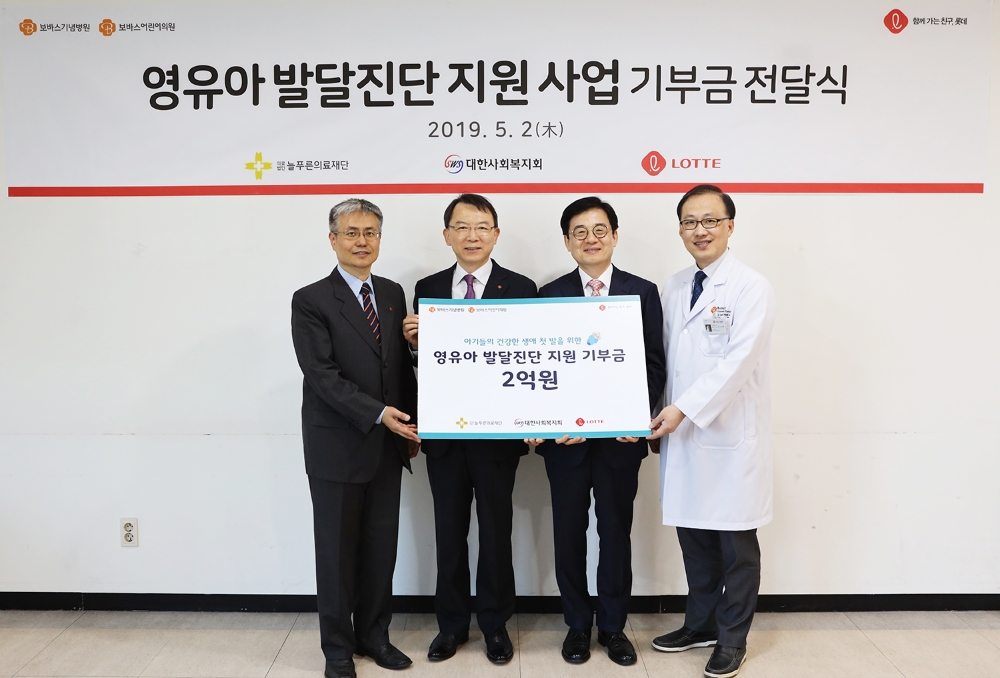 (왼쪽부터)기부금 전달식에 참석한 늘푸른의료재단 보바스기념병원 박진노 원장, 롯데지주 커뮤니케이션실 오성엽 사장, 대한사회복지회 윤점식 회장, 늘푸른 의료재단 보바스어린이의원 권순용 원장이 기념촬영을 하고 있다. /사진제공=롯데지주
