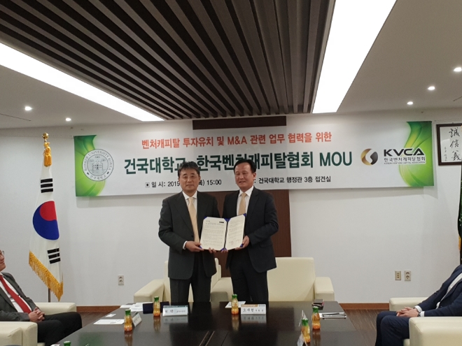 이날 오후 건국대학교 행정관 3층 접견실에서 열린 협약식에서 건국대학교 허탁 교학부총장(사진 왼쪽)과 한국벤처캐피탈협회 오세헌 부회장(사진 오른쪽)이 기념 촬영을 하고 있다.