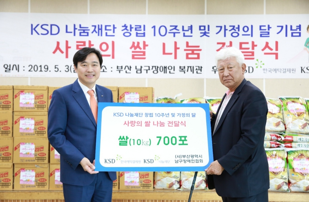 ▲이병래 한국예탁결제원 사장(왼쪽)과 신중용 부산광역시남구장애인협회 회장이 3일 부산시 남구장애인복지관에서 열린 '사랑의 쌀 나눔 전달식'에서 기념사진을 촬영하고 있다./사진=한국예탁결제원