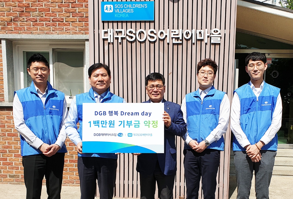 DGB데이터시스템은 ‘DGB행복드림데이’ 일환으로 대구SOS어린이마을에 후원금을 전달 후 김형식 DGB데이터시스템 대표이사(왼쪽에서 두번째), 이해열 대구SOS어린이마을 원장(사진 중앙)이 기념촬영을 하고 있다./사진=DGB금융