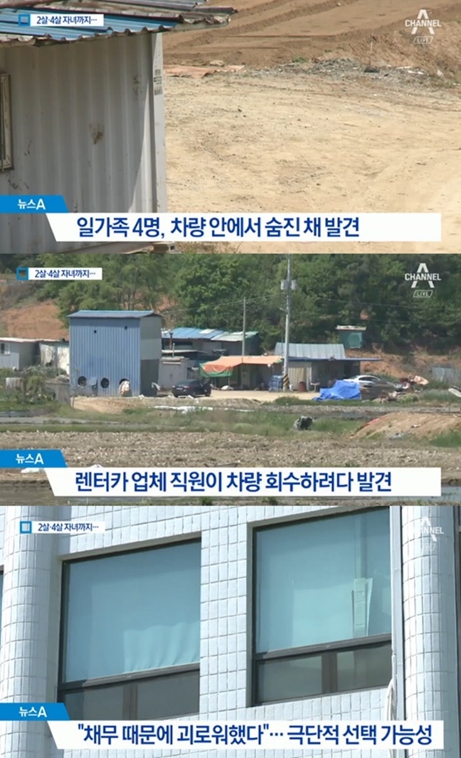 (사진: 채널A)