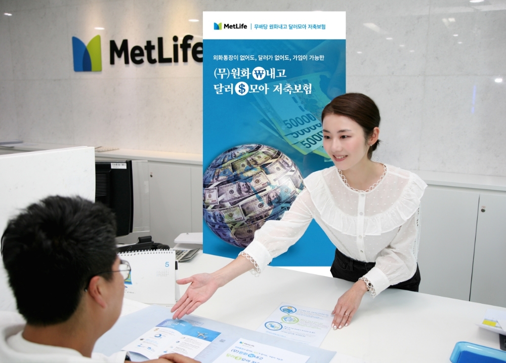 △사진=메트라이프생명
