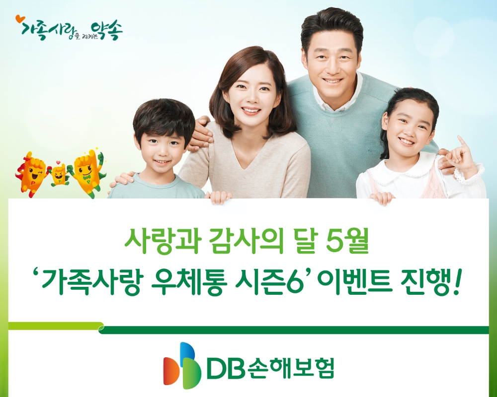 △사진=DB손해보험