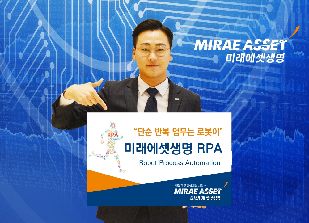 △사진=미래에셋생명