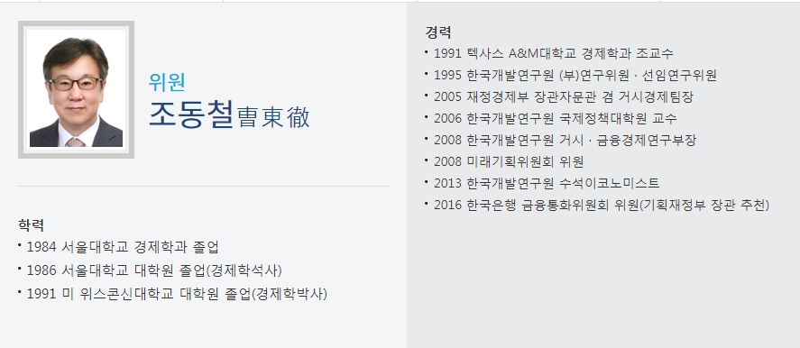 자료=한국은행 홈페이지