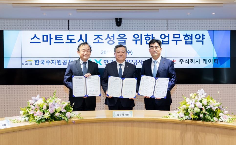 △이동면 KT 미래플랫폼사업부문 사장 (사진 오른쪽), 최창학 한국국토정보공사 사장 (사진 가운데), 이학수 한국수자원공사 사장(사진 왼쪽)이 업무 협약을 체결하고 기념 사진 촬영을 하고 있다/사진=KT