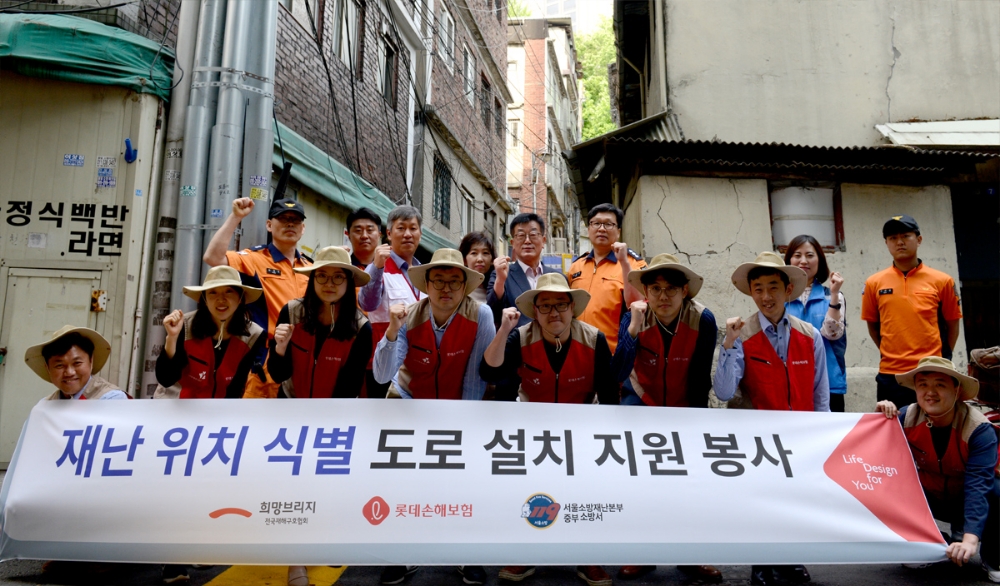 △사진=롯데손해보험