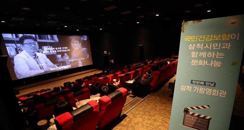 △사진=건강보험공단