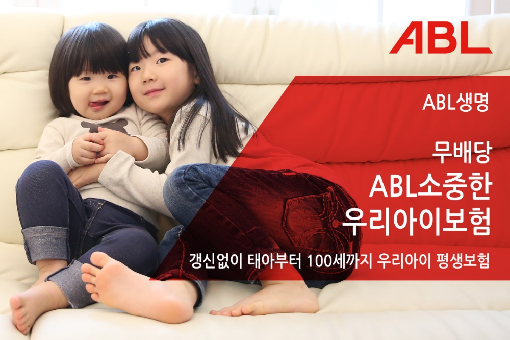 △사진=ABL생명