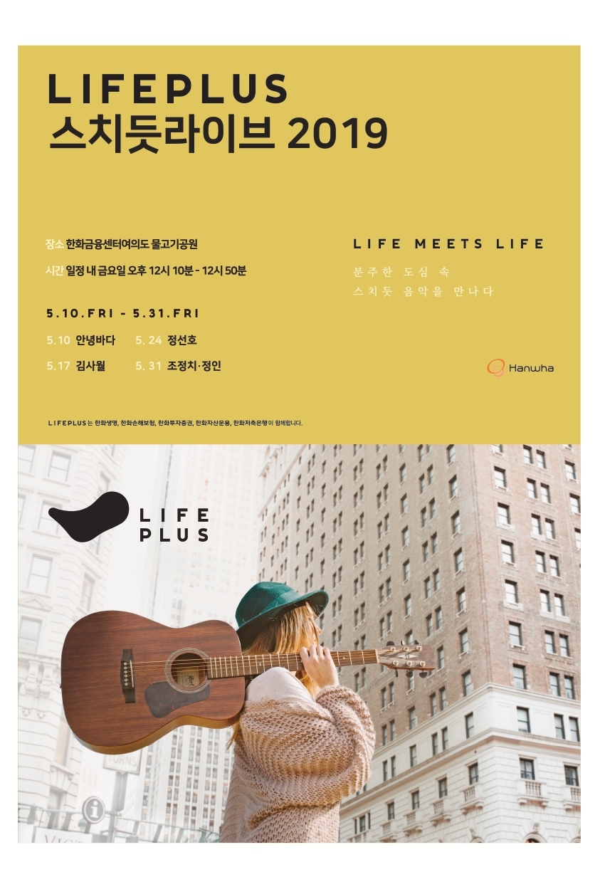 △사진=한화손해보험