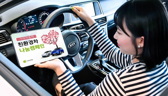 (사진=기아차)