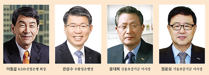 이동걸 산은 회장·금융공기업 수장들 혁신성장 앞장