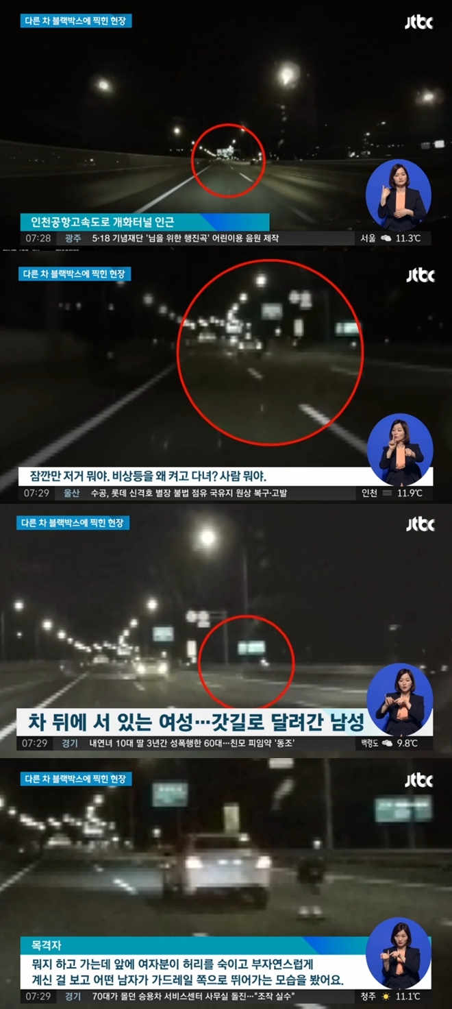 고속도로 교통사고 사망 여배우 한지성 (사진: JTBC)