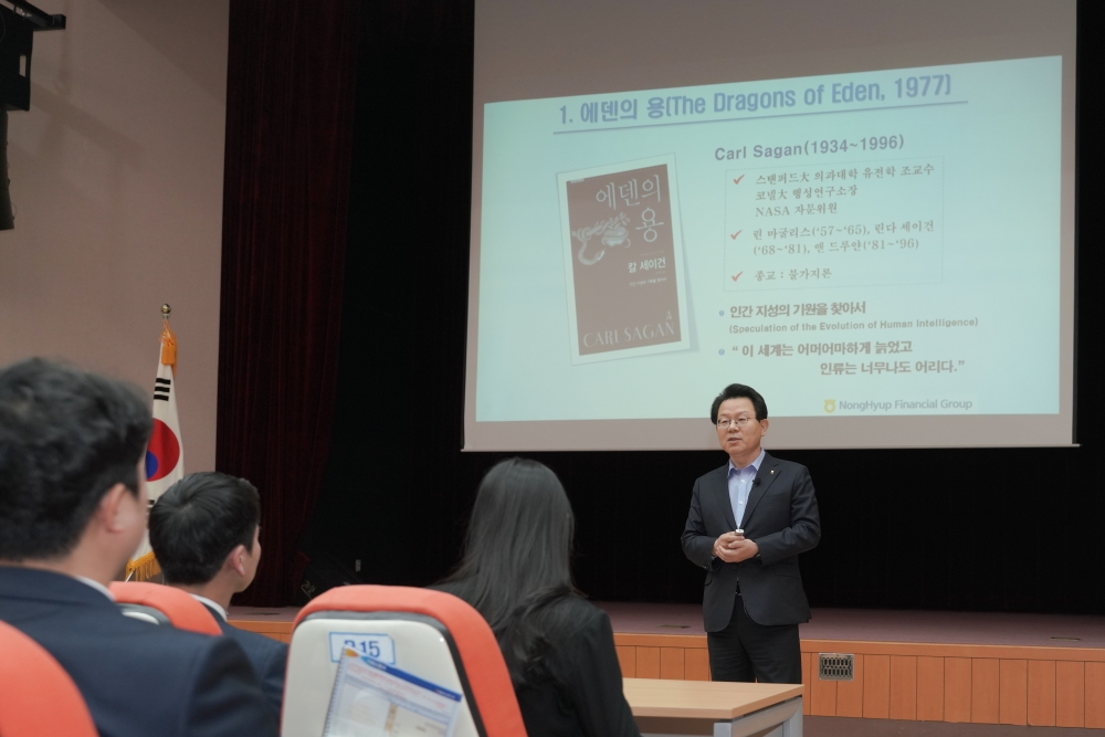 10일 충북 청주 소재 농협청주교육원에서 진행된 농협은행 신규직원대상 회장 특강에서 NH농협금융 김광수 회장이 '농협은행 신규직원에게 들려주고 싶은 이야기'라는 주제로 강의하고 있다./사진=NH농협금융지주