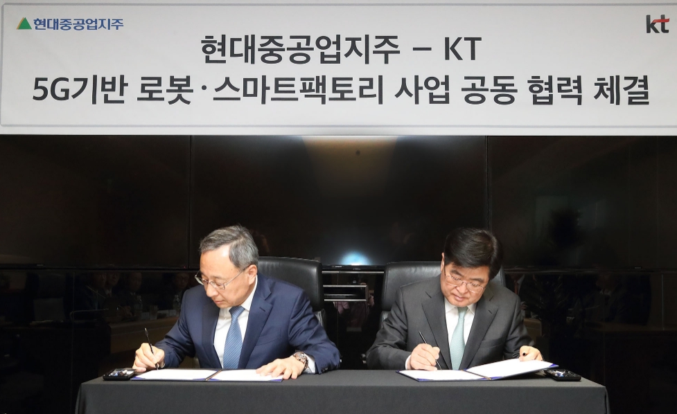△왼쪽부터 황창규 KT 회장, 권오갑 현대중공업지주 부회장이 ‘5G 기반 로봇∙스마트팩토리 사업 공동 협력’을 위한 업무 협약(MOU)을 체결하고 있다/사진=KT