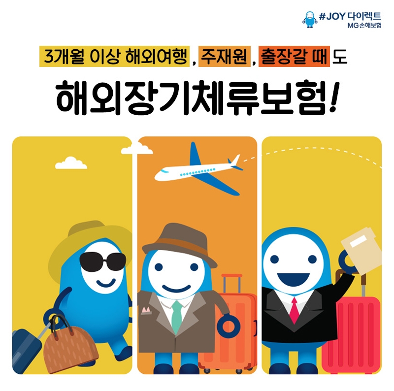 △사진=MG손해보험