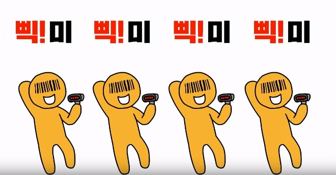 웰컴저축은행의 유튜브 채널 '웰컴디지털뱅크'에 게시된 '웰뱅 바코드결제_엔터편'이다. 이 영상은 68만 조회 수를 기록했다. / 사진 = 웰컴저축은행 유튜브 채널 갈무리