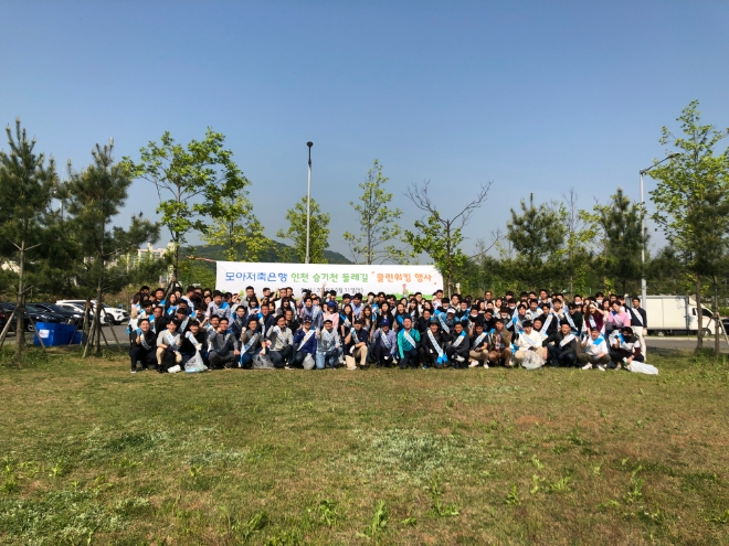 지난 11일 모아저축은행 전 임직원이 인천 승기천 주변의 버려진 쓰레기를 줍는 등 환경 정화 활동을 펼쳤다. / 사진 = 모아저축은행