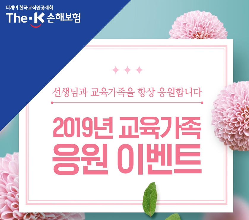 △사진=더케이손해보험