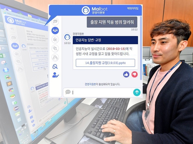 현대모비스, AI비서 '마이봇' 도입...1천만건 사내문서 통해 맞춤형 답변 줘 "업무 혁신"