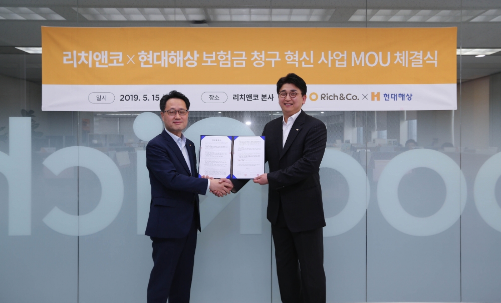 현대해상-리치앤코, 보험금 간편 청구 MOU 체결...서류만 찍어 올려도 청구 가능