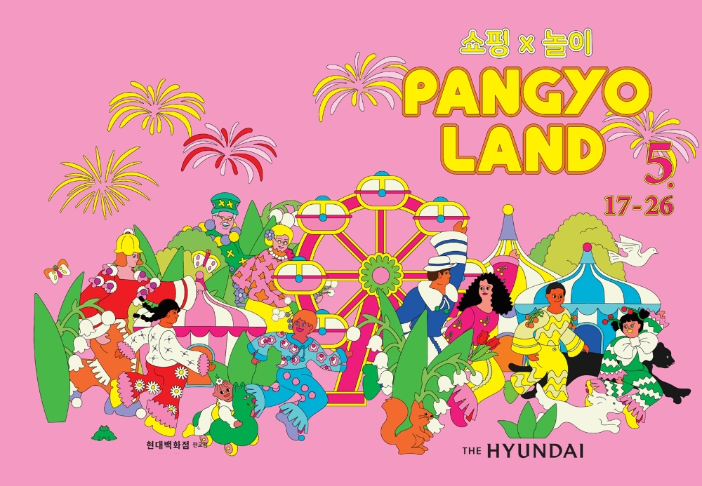 현대百 판교점, 테마파크로 변신…26일까지 '판교랜드' 운영