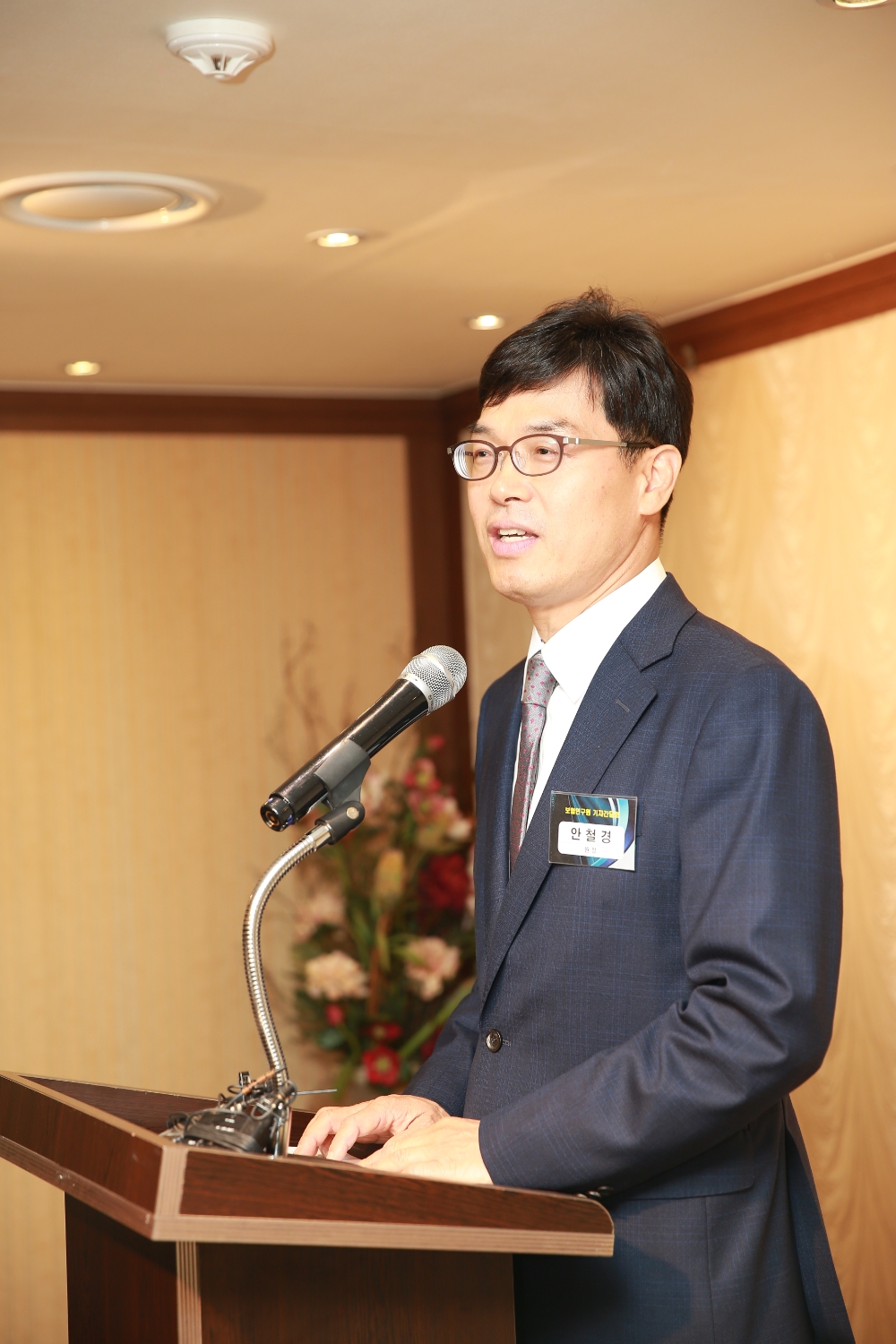 △안철경 보험연구원장