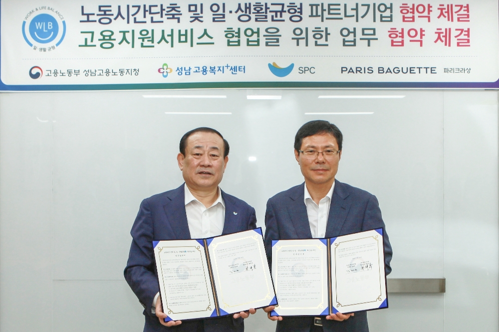 16일 고용노동부 성남지청에서 열린 일자리 창출 활성화를 위한 업무협약(MOU) 체결식에서 황재복 ㈜파리크라상 대표이사(왼쪽), 김태현 고용노동부 성남지청장이 기념촬영을 하고 있다. /사진제공=SPC