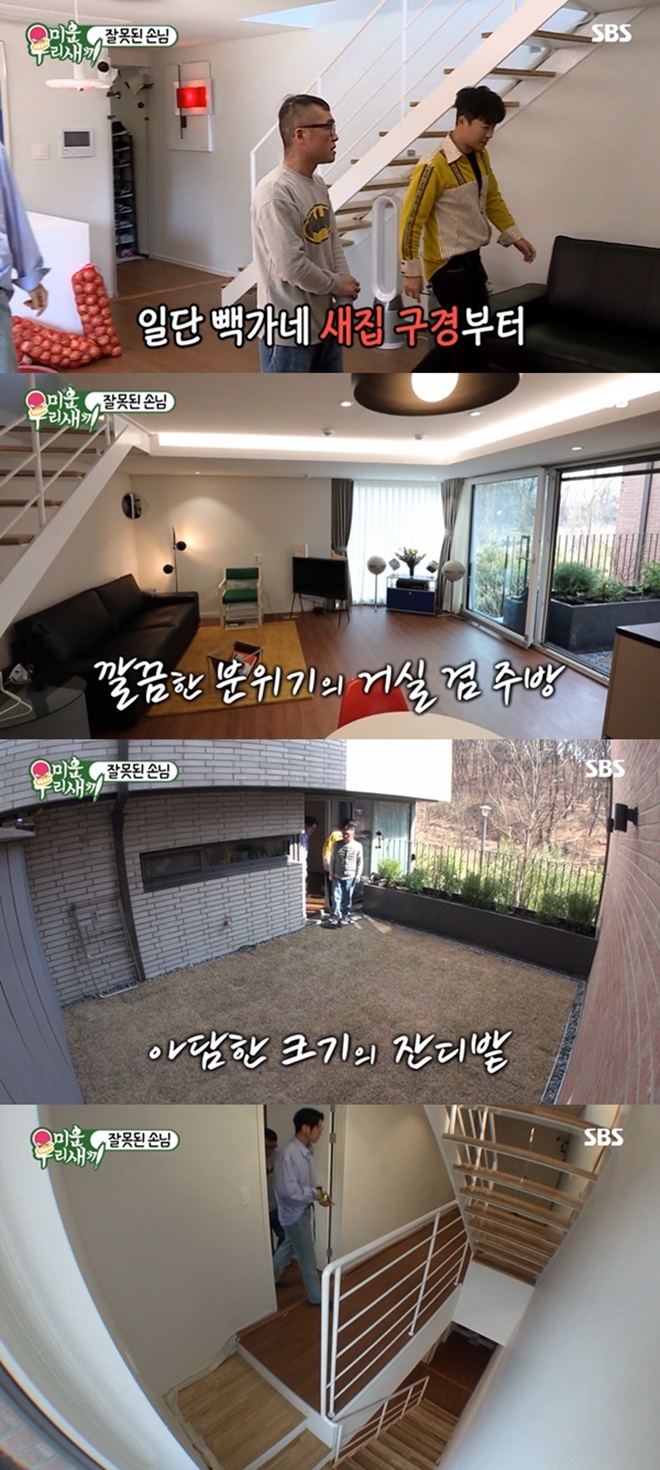 (사진: SBS)
