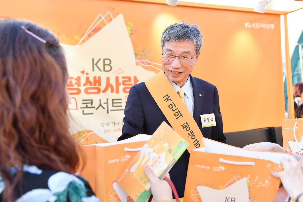 지난 17일 서울 장충체육관에서 열린 '2019 KB평생사랑 콘서트'에서 허인 KB국민은행장이 고객들에게‘웰컴 패키지 물품’을 전달하고 있다. / 사진= KB국민은행