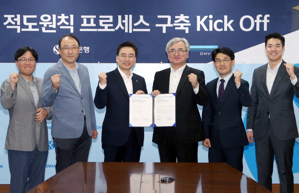 지난 17일 서울 중구 세종대로 소재 신한은행 본점에서 열린‘적도원칙 프로세스 구축 Kick Off’ 행사에서 신한은행 경영기획/소비자보호그룹 주철수 부행장(사진 좌측 세번째), 디엔브이지엘 코리아(DNV-GL Korea) 이장섭 대표이사(사진 좌측 네번째) 및 관계자들이 기념촬영을 하고 있다. / 사진= 신한은행